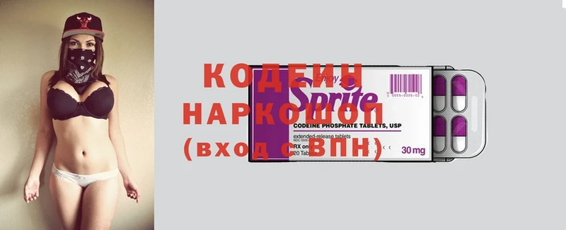 закладка  Зубцов  Кодеин напиток Lean (лин) 