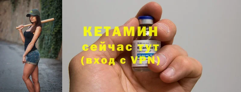 Кетамин ketamine  где найти наркотики  Зубцов 