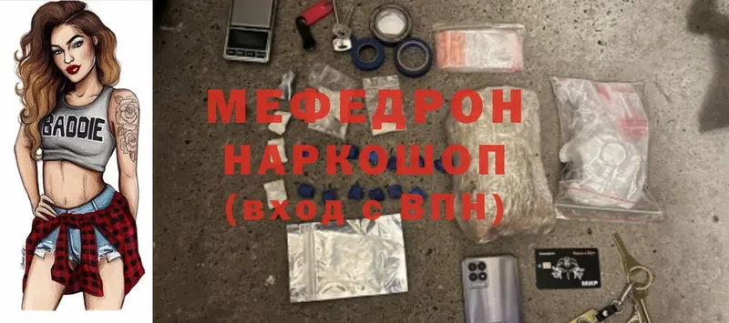 Мефедрон VHQ  Зубцов 