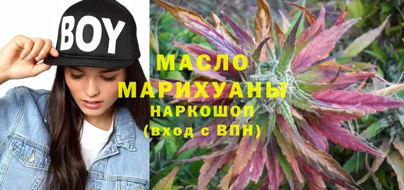 Дистиллят ТГК THC oil  Зубцов 